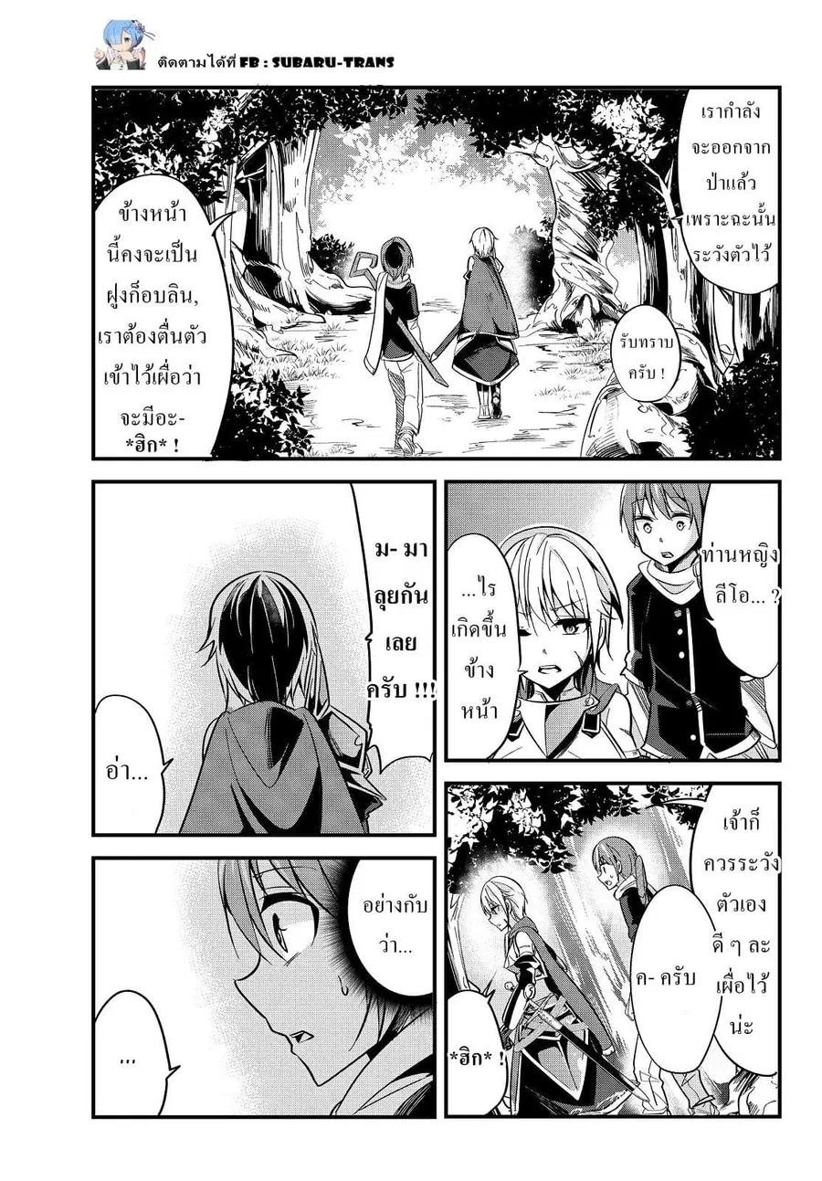 Ima Made Ichido mo Onna Atsukaisareta koto ga nai Onna Kishi wo Onna Atsukai suru ตอนที่ 12 หน้า 2