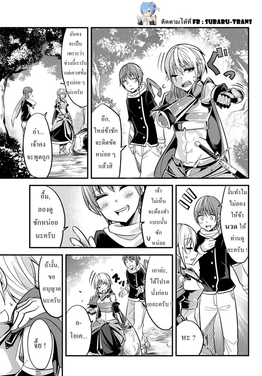 Ima Made Ichido mo Onna Atsukaisareta koto ga nai Onna Kishi wo Onna Atsukai suru ตอนที่ 13 หน้า 1