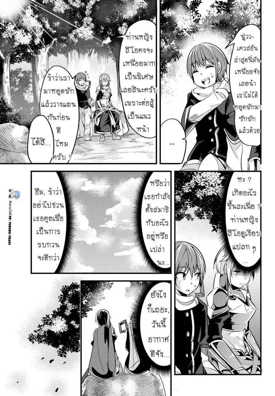 Ima Made Ichido mo Onna Atsukaisareta koto ga nai Onna Kishi wo Onna Atsukai suru ตอนที่ 14 หน้า 1