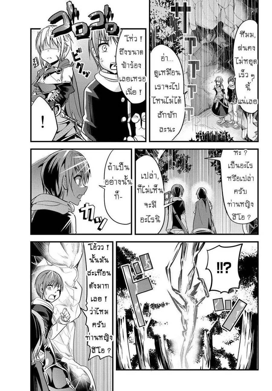 Ima Made Ichido mo Onna Atsukaisareta koto ga nai Onna Kishi wo Onna Atsukai suru ตอนที่ 15 หน้า 1