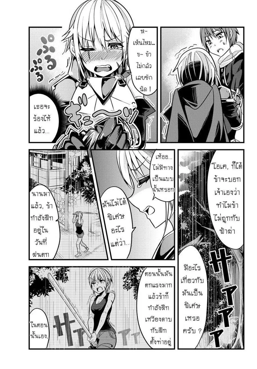 Ima Made Ichido mo Onna Atsukaisareta koto ga nai Onna Kishi wo Onna Atsukai suru ตอนที่ 15 หน้า 3