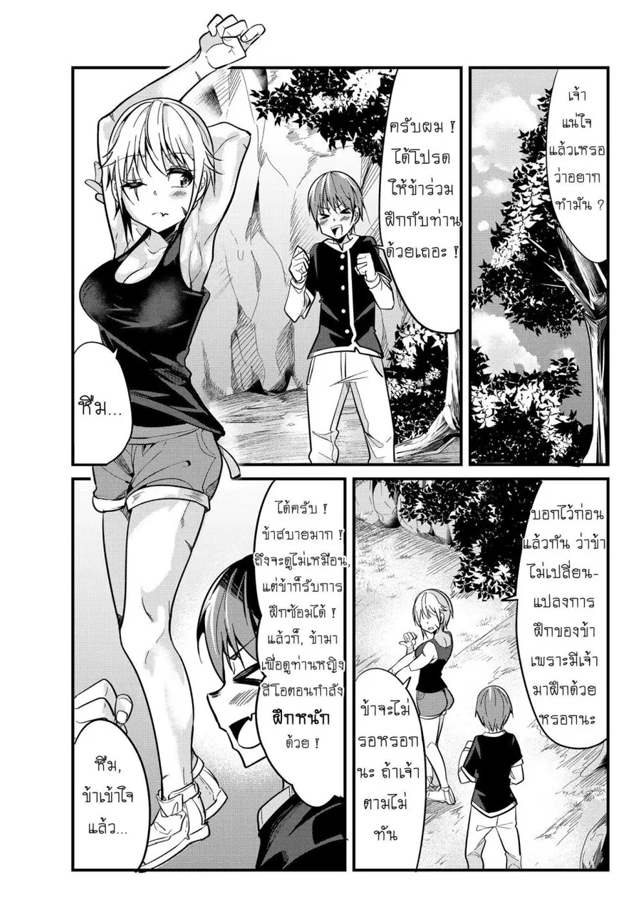 Ima Made Ichido mo Onna Atsukaisareta koto ga nai Onna Kishi wo Onna Atsukai suru ตอนที่ 16 หน้า 1