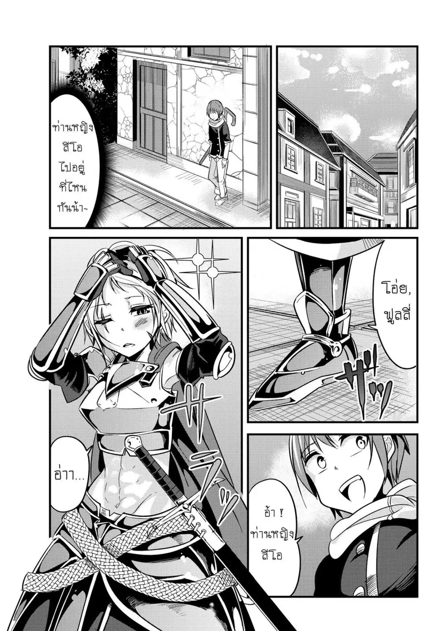 Ima Made Ichido mo Onna Atsukaisareta koto ga nai Onna Kishi wo Onna Atsukai suru ตอนที่ 17 หน้า 1