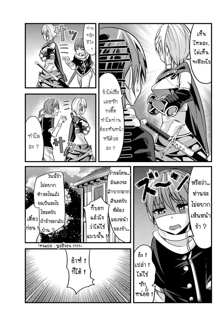 Ima Made Ichido mo Onna Atsukaisareta koto ga nai Onna Kishi wo Onna Atsukai suru ตอนที่ 17 หน้า 3
