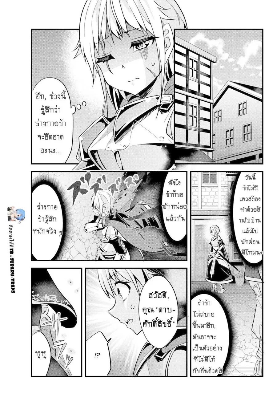 Ima Made Ichido mo Onna Atsukaisareta koto ga nai Onna Kishi wo Onna Atsukai suru ตอนที่ 18 หน้า 1