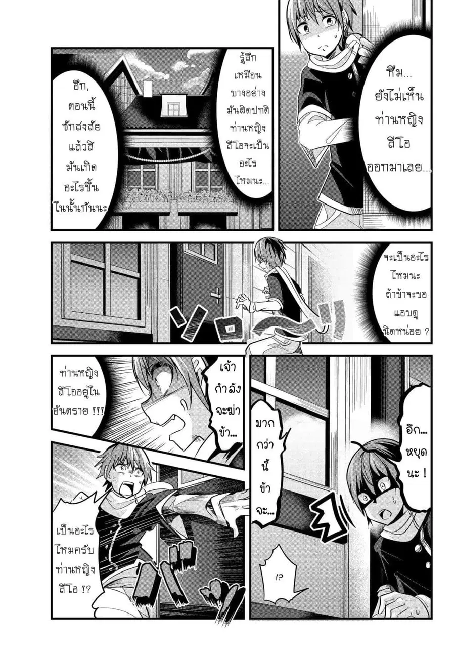 Ima Made Ichido mo Onna Atsukaisareta koto ga nai Onna Kishi wo Onna Atsukai suru ตอนที่ 19 หน้า 1