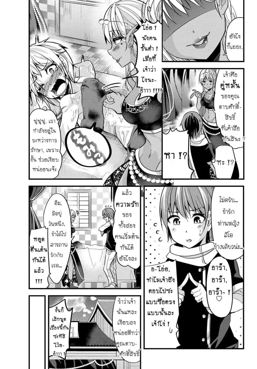 Ima Made Ichido mo Onna Atsukaisareta koto ga nai Onna Kishi wo Onna Atsukai suru ตอนที่ 19 หน้า 3
