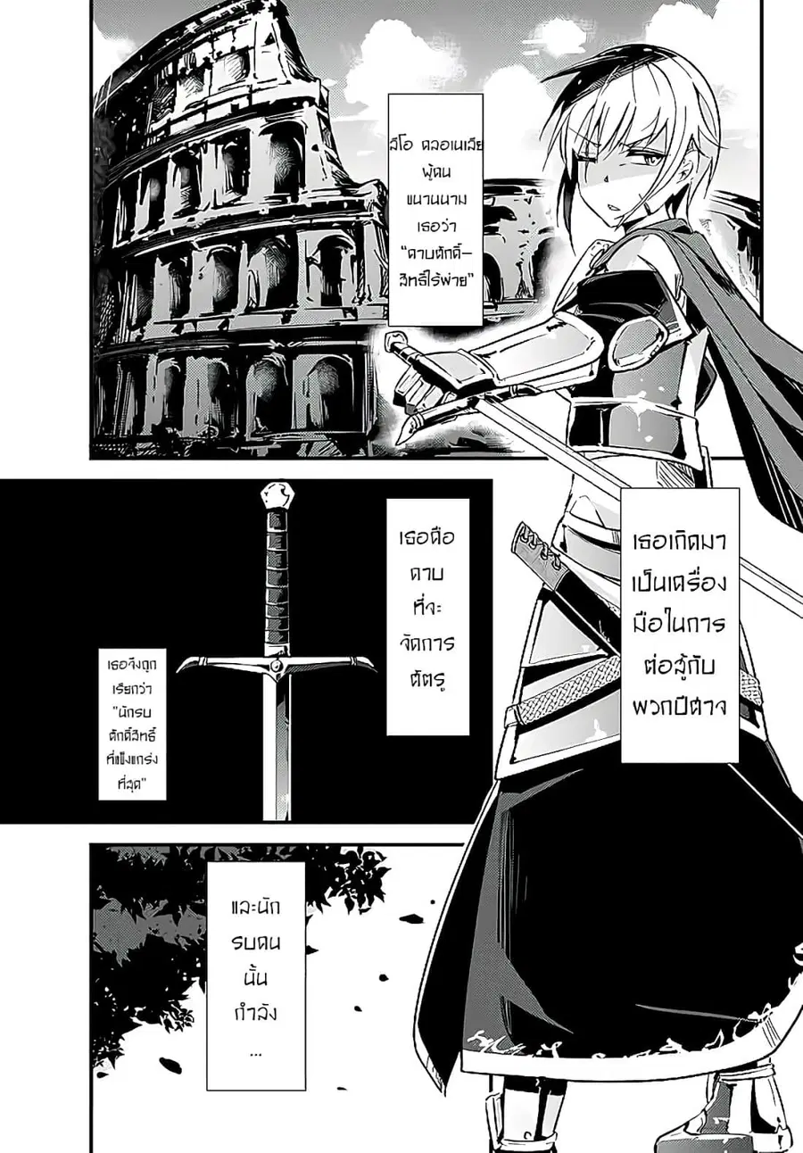 Ima Made Ichido mo Onna Atsukaisareta koto ga nai Onna Kishi wo Onna Atsukai suru ตอนที่ 2 หน้า 1