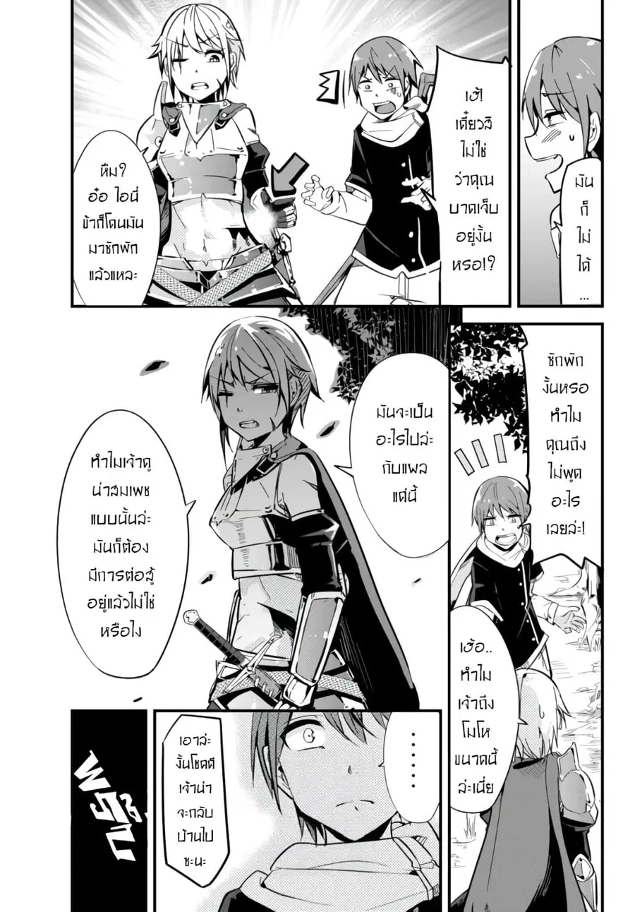 Ima Made Ichido mo Onna Atsukaisareta koto ga nai Onna Kishi wo Onna Atsukai suru ตอนที่ 2 หน้า 3