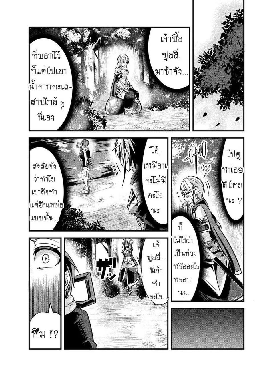 Ima Made Ichido mo Onna Atsukaisareta koto ga nai Onna Kishi wo Onna Atsukai suru ตอนที่ 20 หน้า 1