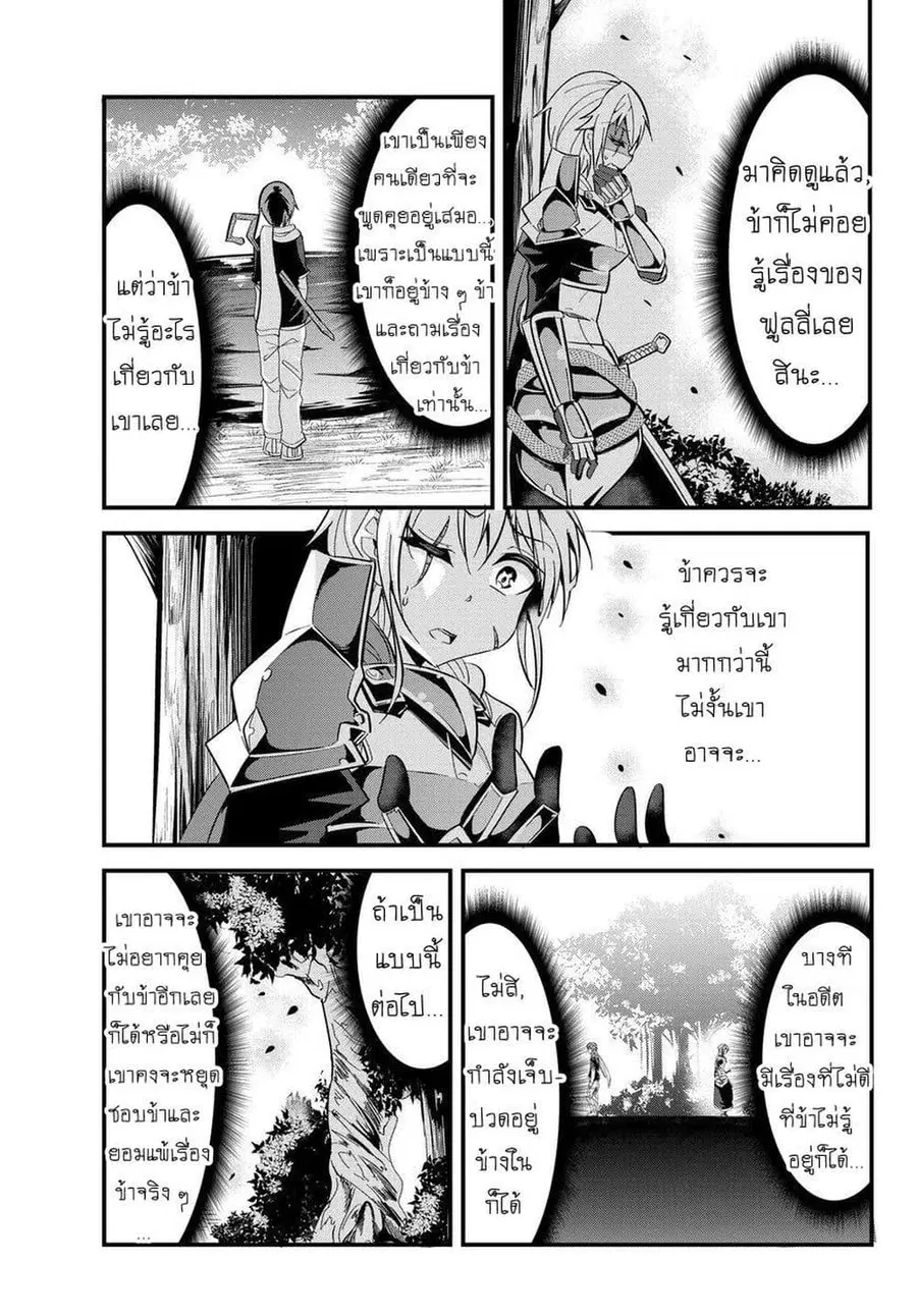 Ima Made Ichido mo Onna Atsukaisareta koto ga nai Onna Kishi wo Onna Atsukai suru ตอนที่ 20 หน้า 3