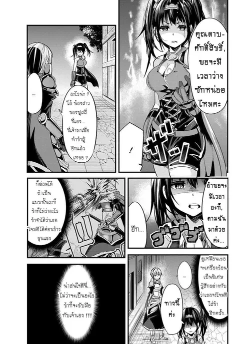 Ima Made Ichido mo Onna Atsukaisareta koto ga nai Onna Kishi wo Onna Atsukai suru ตอนที่ 21 หน้า 1
