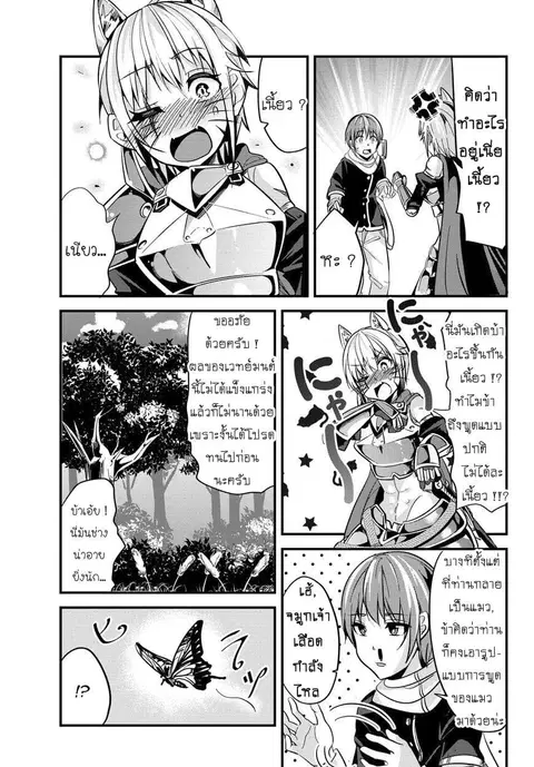 Ima Made Ichido mo Onna Atsukaisareta koto ga nai Onna Kishi wo Onna Atsukai suru ตอนที่ 22 หน้า 3