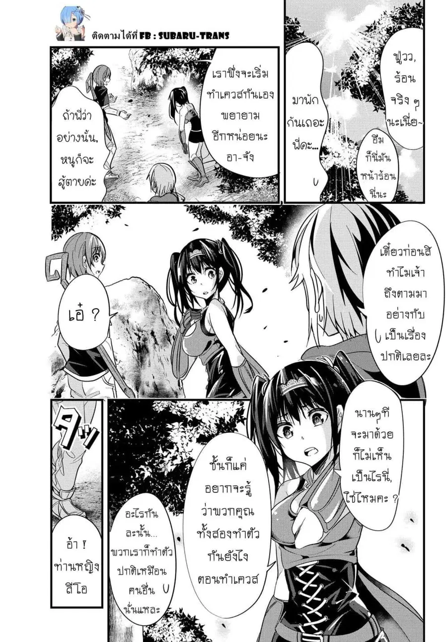 Ima Made Ichido mo Onna Atsukaisareta koto ga nai Onna Kishi wo Onna Atsukai suru ตอนที่ 23 หน้า 1