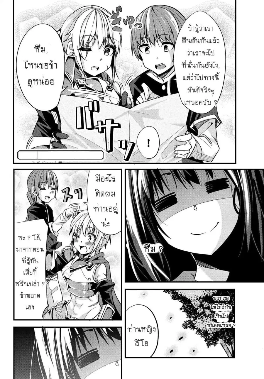 Ima Made Ichido mo Onna Atsukaisareta koto ga nai Onna Kishi wo Onna Atsukai suru ตอนที่ 23 หน้า 2