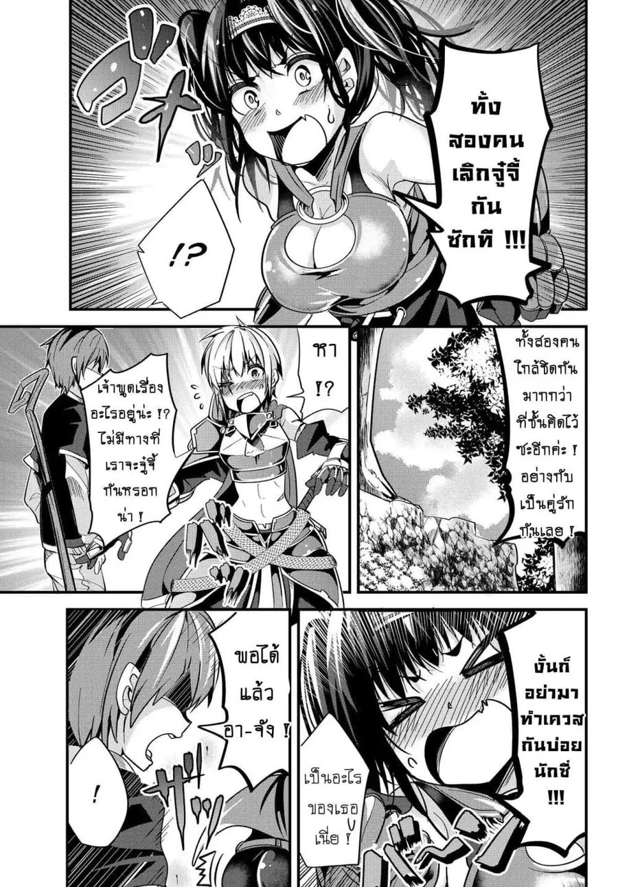 Ima Made Ichido mo Onna Atsukaisareta koto ga nai Onna Kishi wo Onna Atsukai suru ตอนที่ 23 หน้า 3