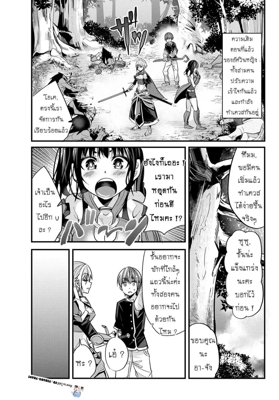 Ima Made Ichido mo Onna Atsukaisareta koto ga nai Onna Kishi wo Onna Atsukai suru ตอนที่ 24 หน้า 1
