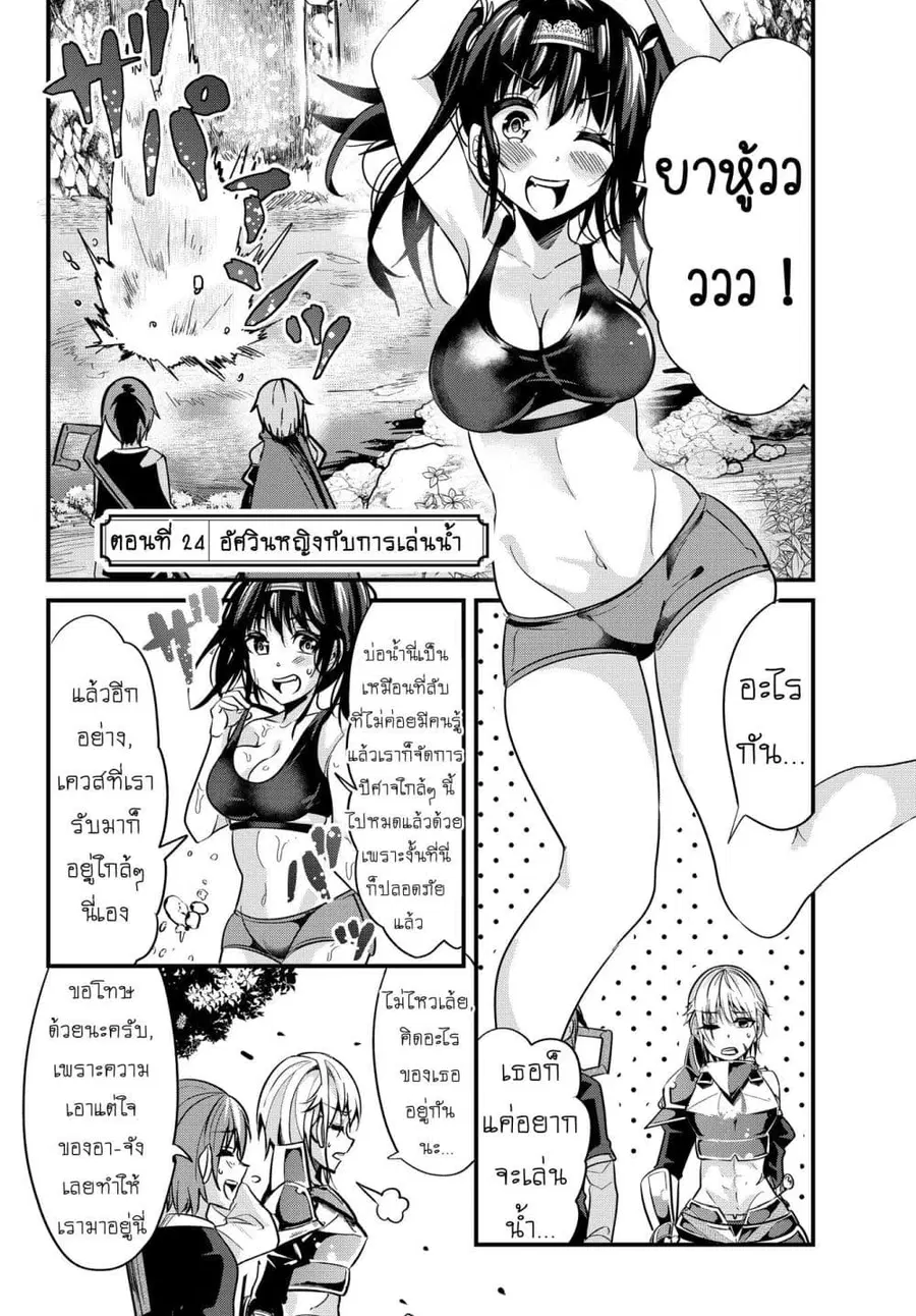 Ima Made Ichido mo Onna Atsukaisareta koto ga nai Onna Kishi wo Onna Atsukai suru ตอนที่ 24 หน้า 2