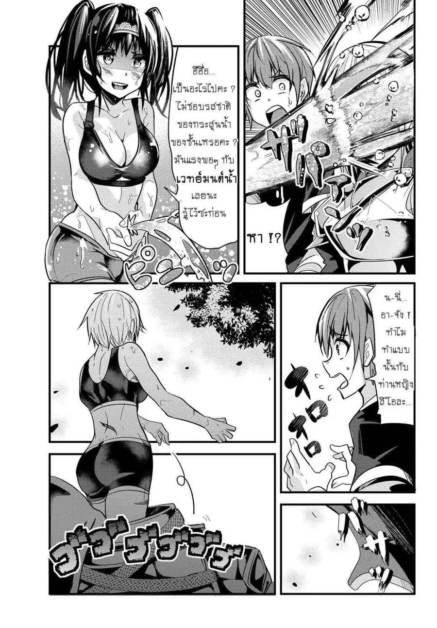Ima Made Ichido mo Onna Atsukaisareta koto ga nai Onna Kishi wo Onna Atsukai suru ตอนที่ 24 หน้า 3