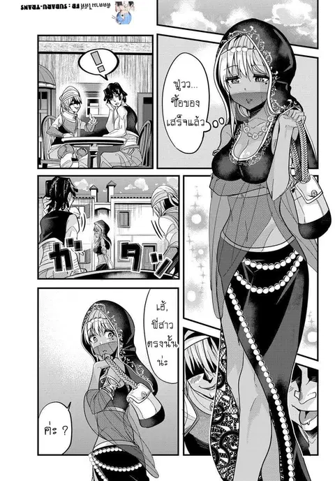 Ima Made Ichido mo Onna Atsukaisareta koto ga nai Onna Kishi wo Onna Atsukai suru ตอนที่ 25 หน้า 1