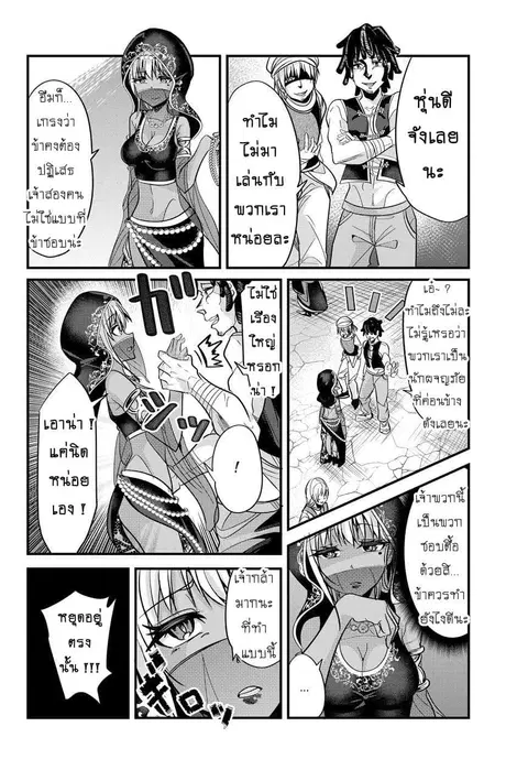 Ima Made Ichido mo Onna Atsukaisareta koto ga nai Onna Kishi wo Onna Atsukai suru ตอนที่ 25 หน้า 2