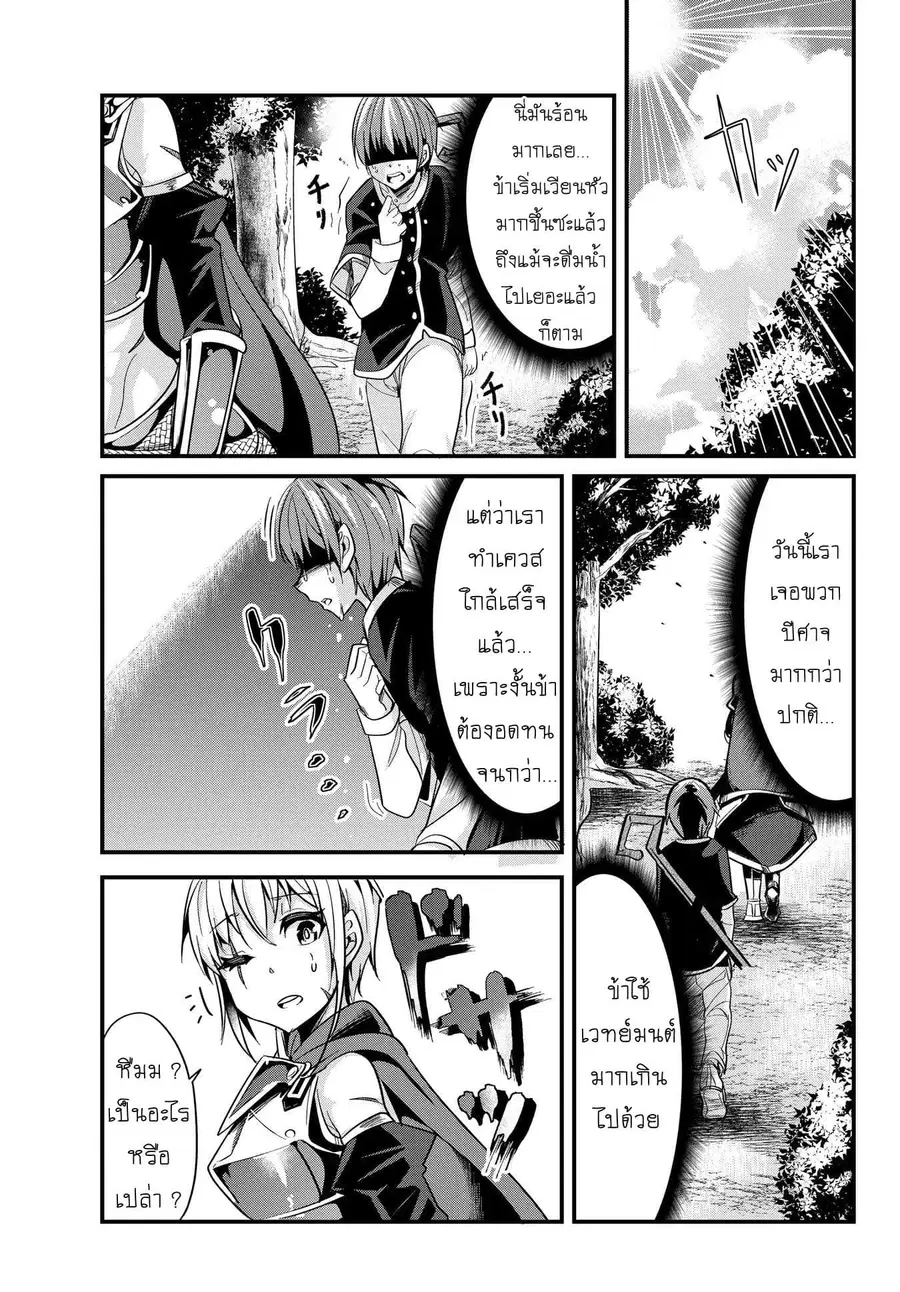 Ima Made Ichido mo Onna Atsukaisareta koto ga nai Onna Kishi wo Onna Atsukai suru ตอนที่ 26 หน้า 1