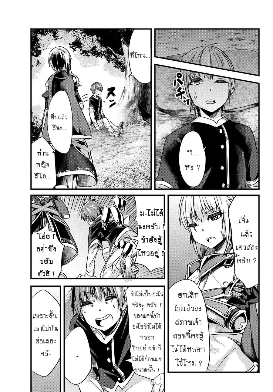Ima Made Ichido mo Onna Atsukaisareta koto ga nai Onna Kishi wo Onna Atsukai suru ตอนที่ 26 หน้า 3