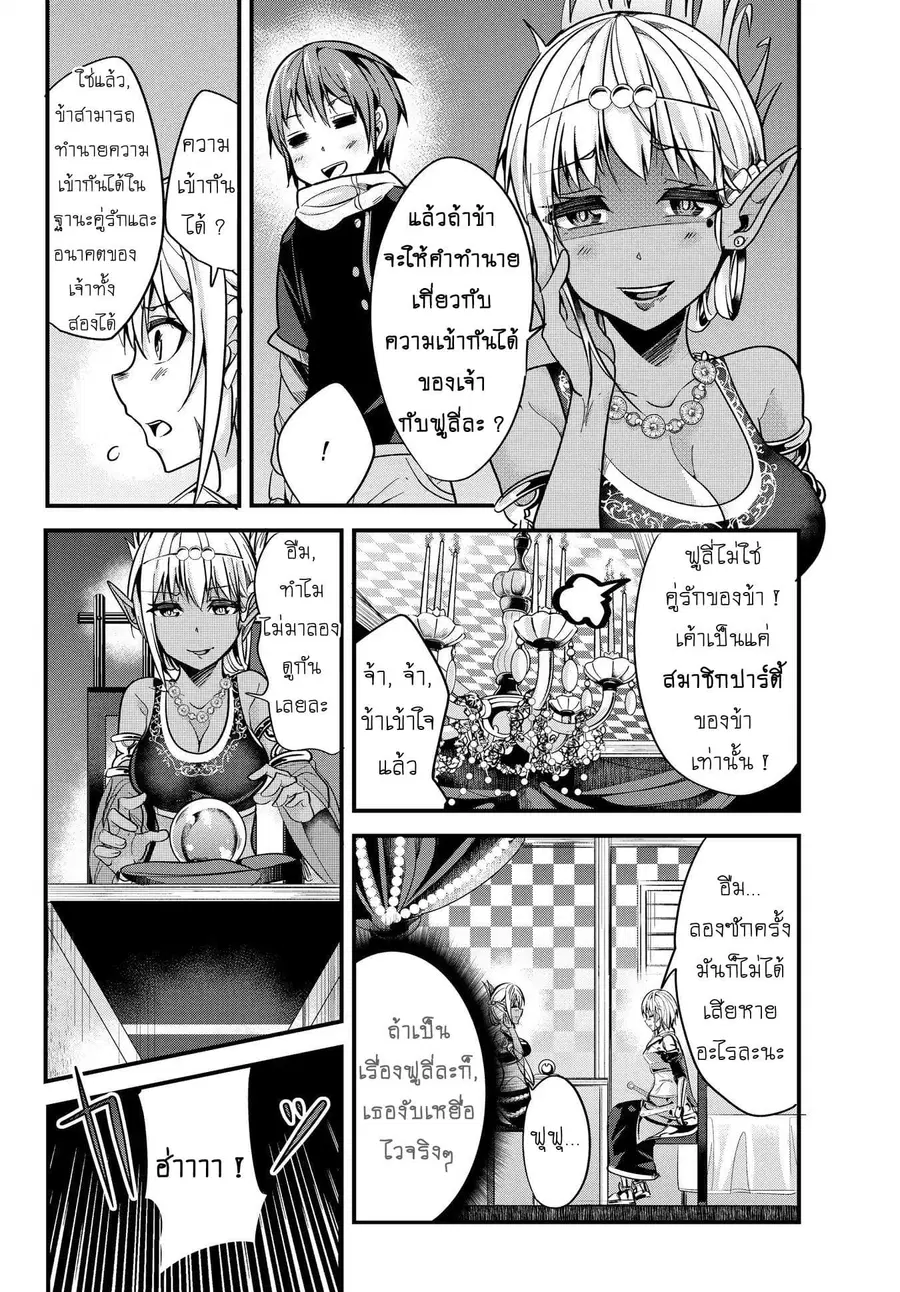 Ima Made Ichido mo Onna Atsukaisareta koto ga nai Onna Kishi wo Onna Atsukai suru ตอนที่ 27 หน้า 2