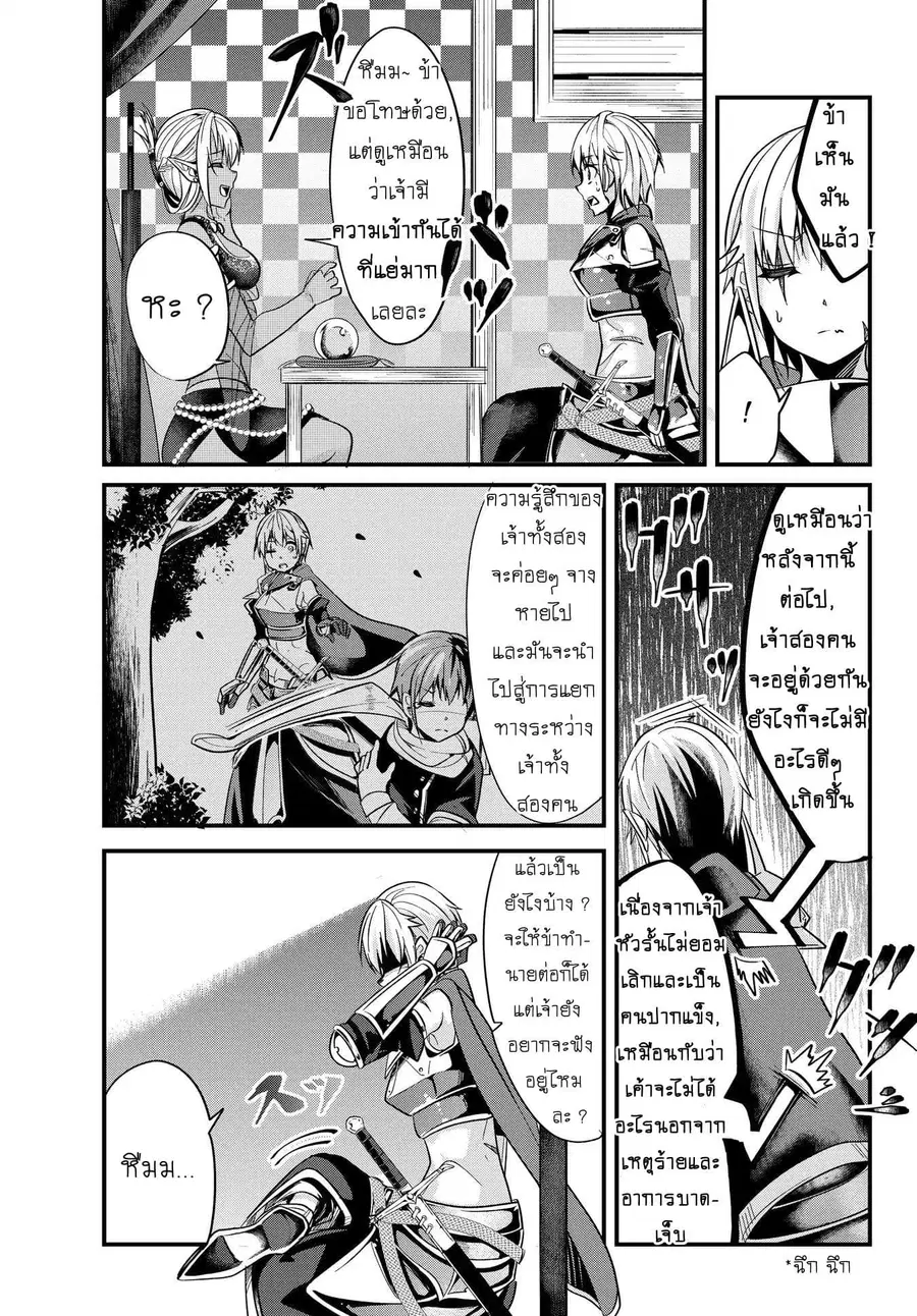 Ima Made Ichido mo Onna Atsukaisareta koto ga nai Onna Kishi wo Onna Atsukai suru ตอนที่ 27 หน้า 3