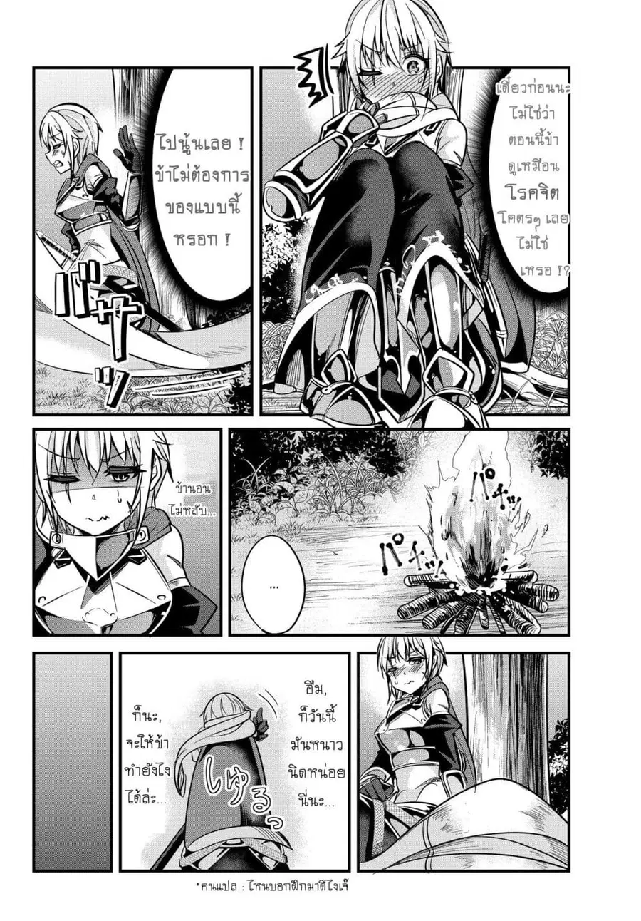 Ima Made Ichido mo Onna Atsukaisareta koto ga nai Onna Kishi wo Onna Atsukai suru ตอนที่ 28 หน้า 3
