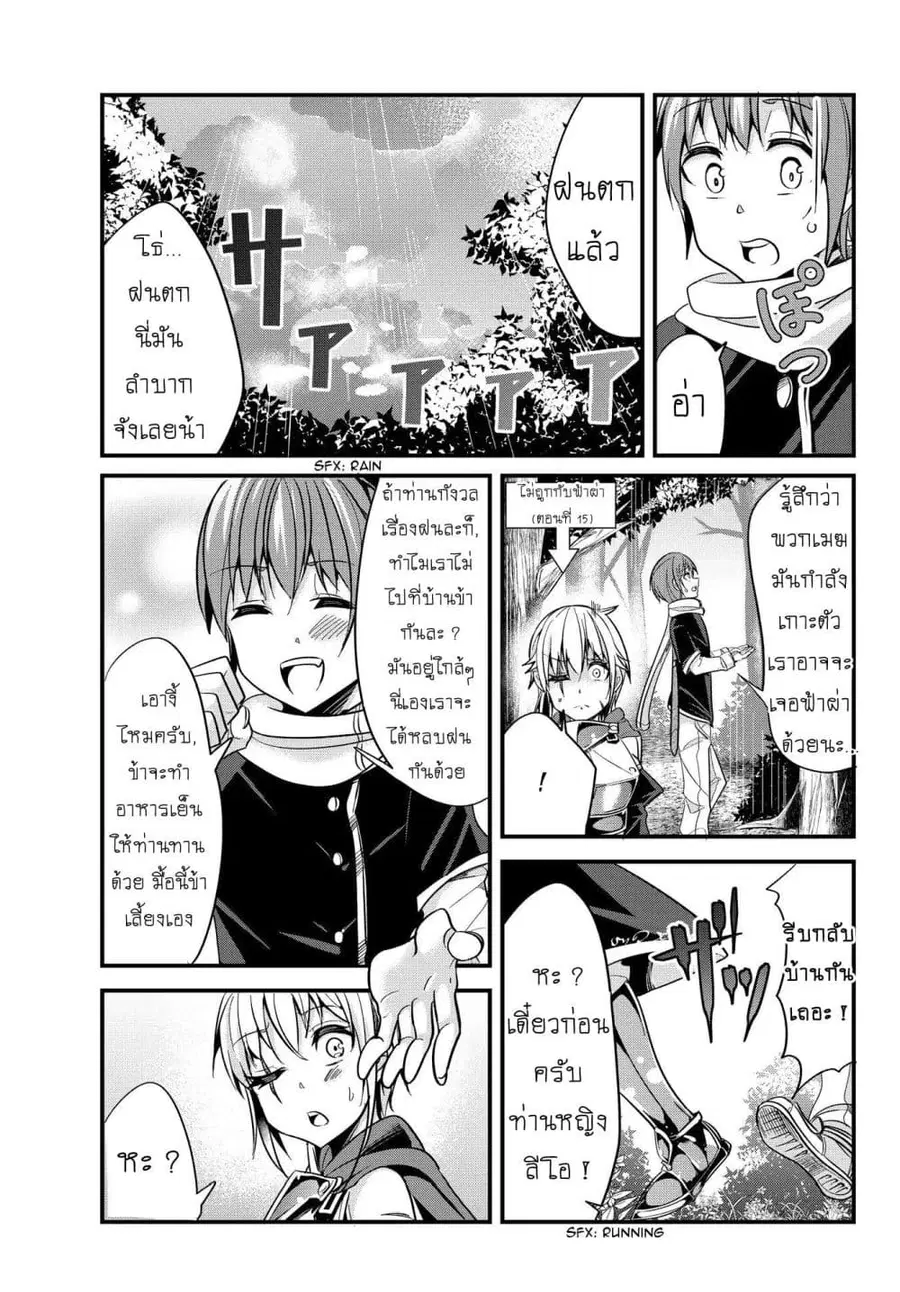 Ima Made Ichido mo Onna Atsukaisareta koto ga nai Onna Kishi wo Onna Atsukai suru ตอนที่ 29 หน้า 1