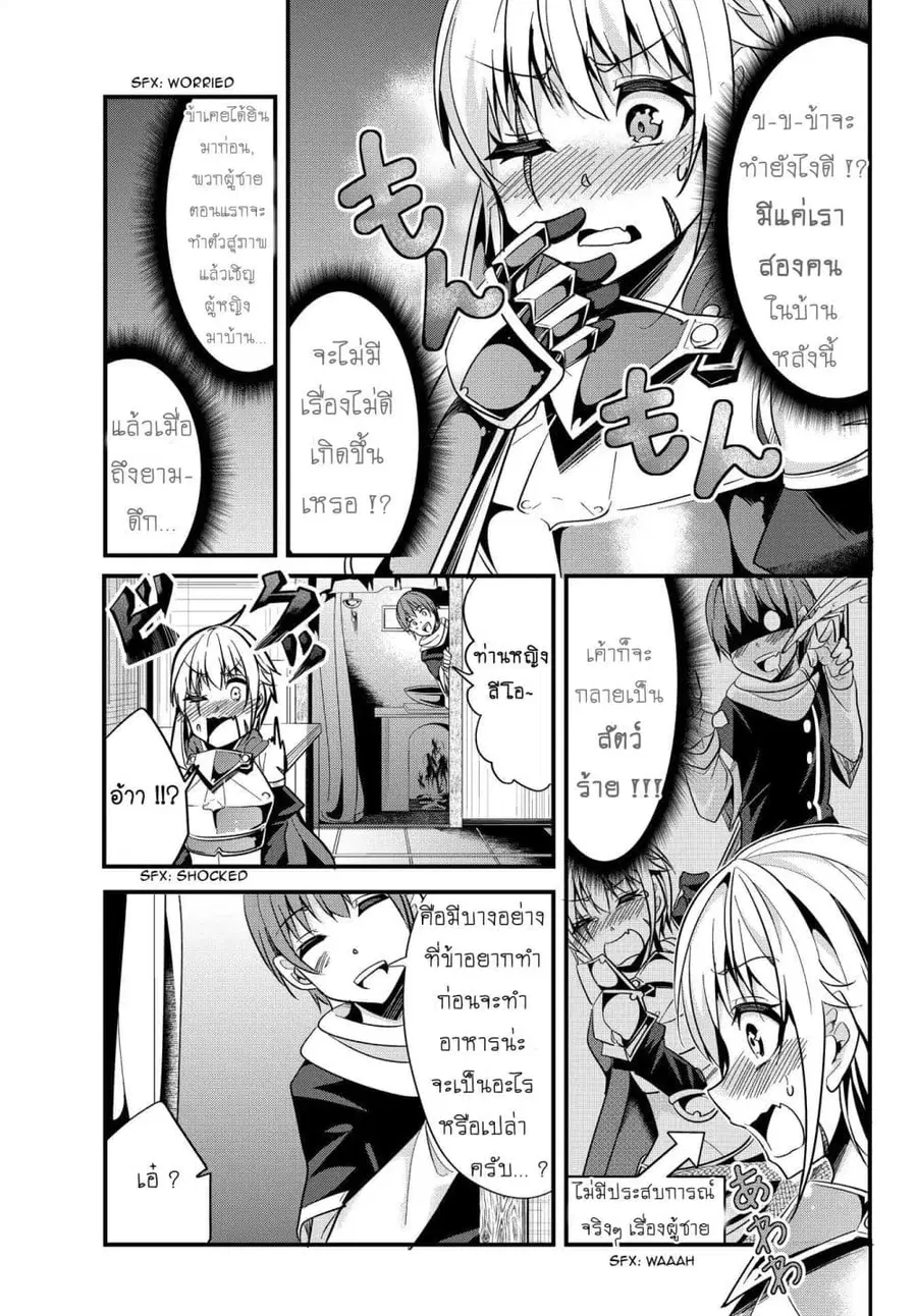 Ima Made Ichido mo Onna Atsukaisareta koto ga nai Onna Kishi wo Onna Atsukai suru ตอนที่ 29 หน้า 3