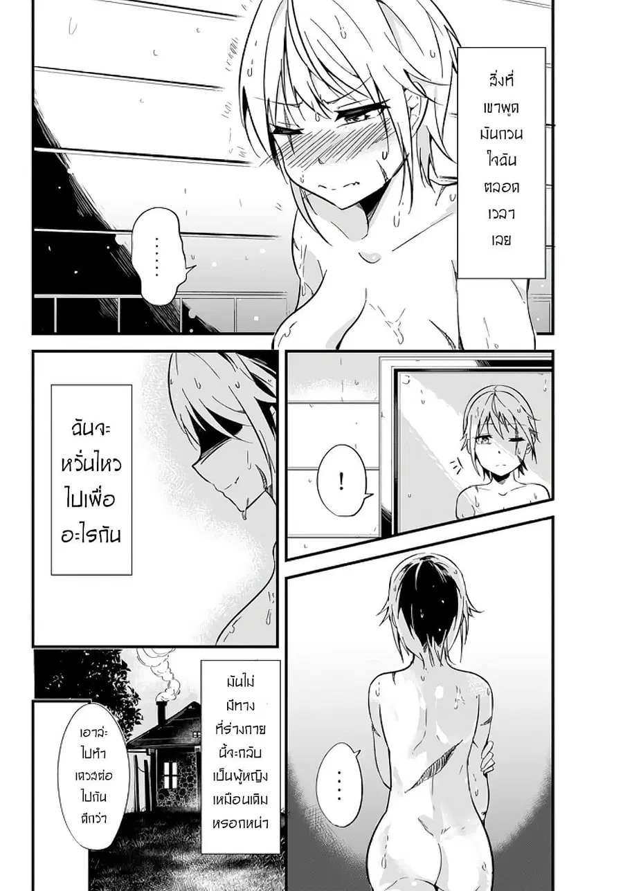 Ima Made Ichido mo Onna Atsukaisareta koto ga nai Onna Kishi wo Onna Atsukai suru ตอนที่ 2.5 หน้า 2