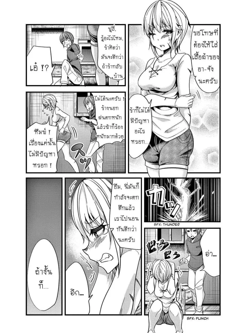 Ima Made Ichido mo Onna Atsukaisareta koto ga nai Onna Kishi wo Onna Atsukai suru ตอนที่ 30 หน้า 1