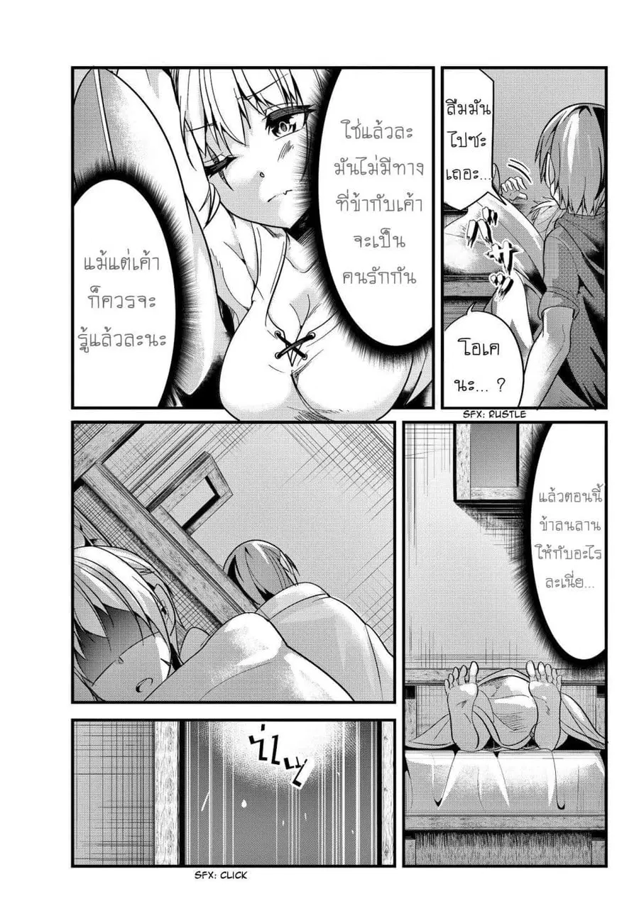 Ima Made Ichido mo Onna Atsukaisareta koto ga nai Onna Kishi wo Onna Atsukai suru ตอนที่ 30 หน้า 3