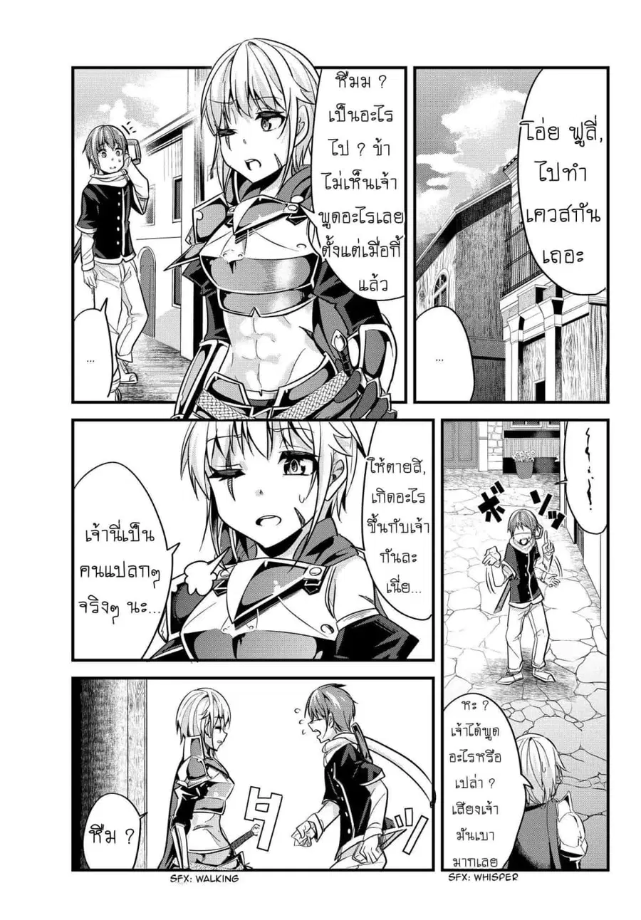 Ima Made Ichido mo Onna Atsukaisareta koto ga nai Onna Kishi wo Onna Atsukai suru ตอนที่ 31 หน้า 1
