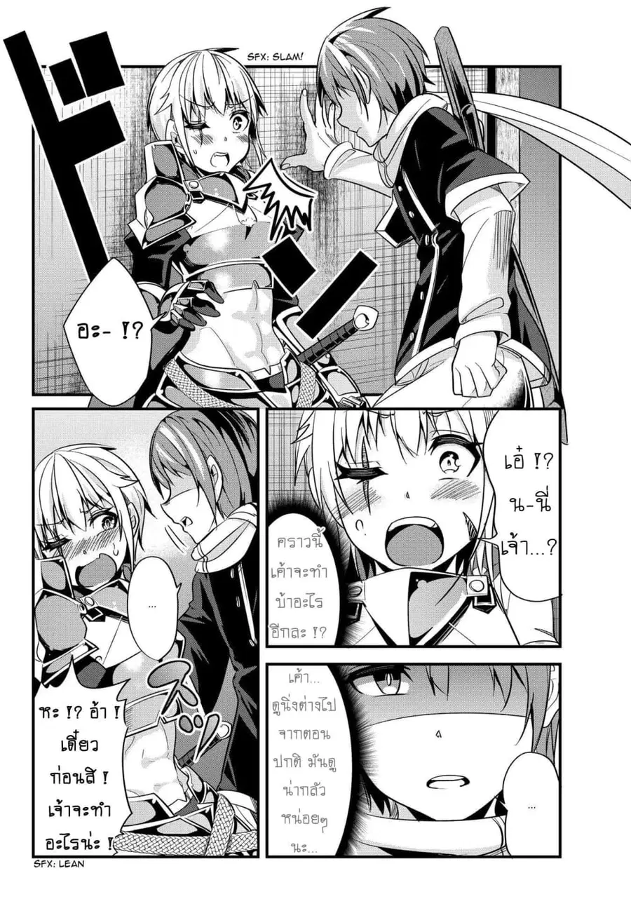 Ima Made Ichido mo Onna Atsukaisareta koto ga nai Onna Kishi wo Onna Atsukai suru ตอนที่ 31 หน้า 2