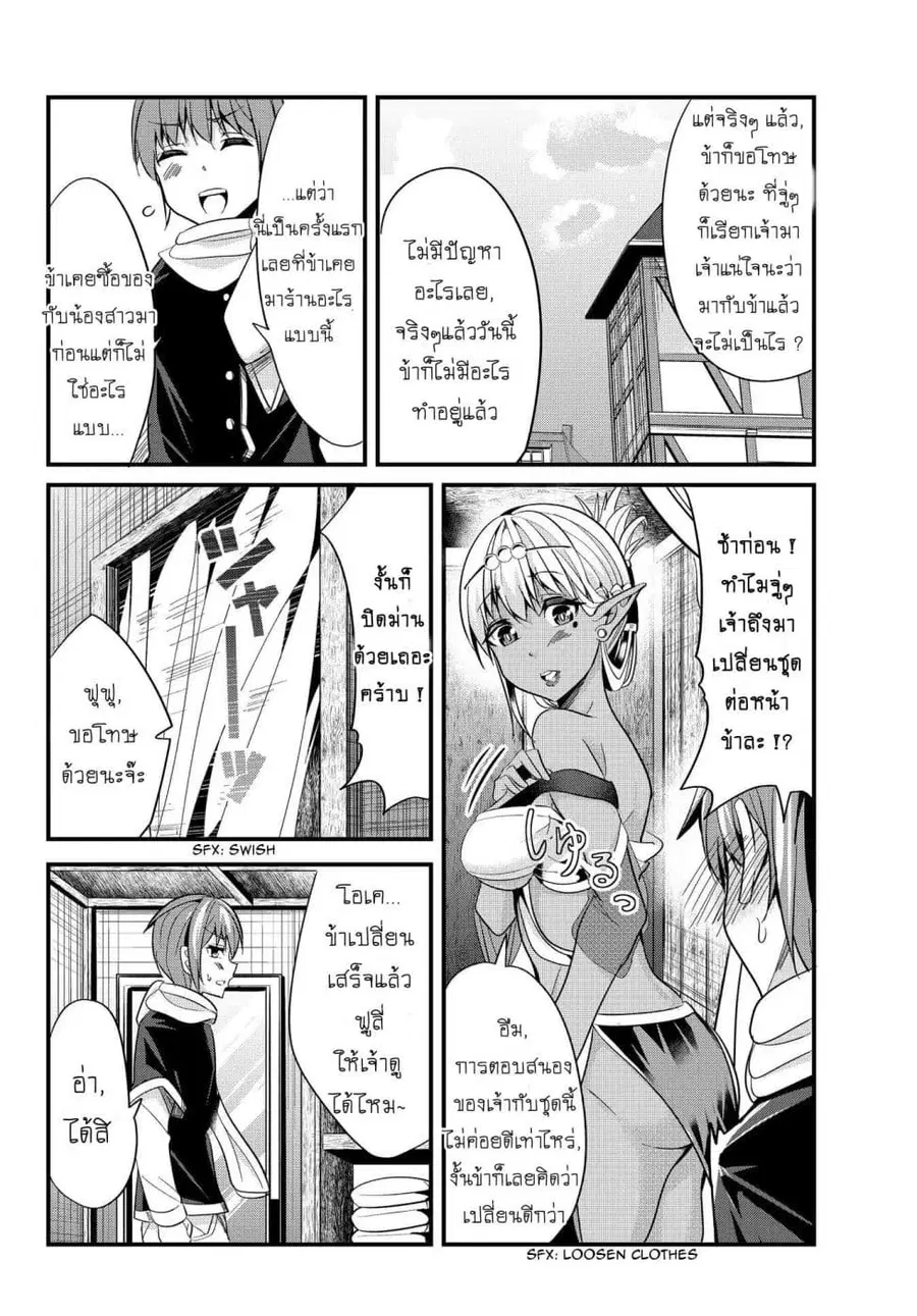 Ima Made Ichido mo Onna Atsukaisareta koto ga nai Onna Kishi wo Onna Atsukai suru ตอนที่ 32 หน้า 2
