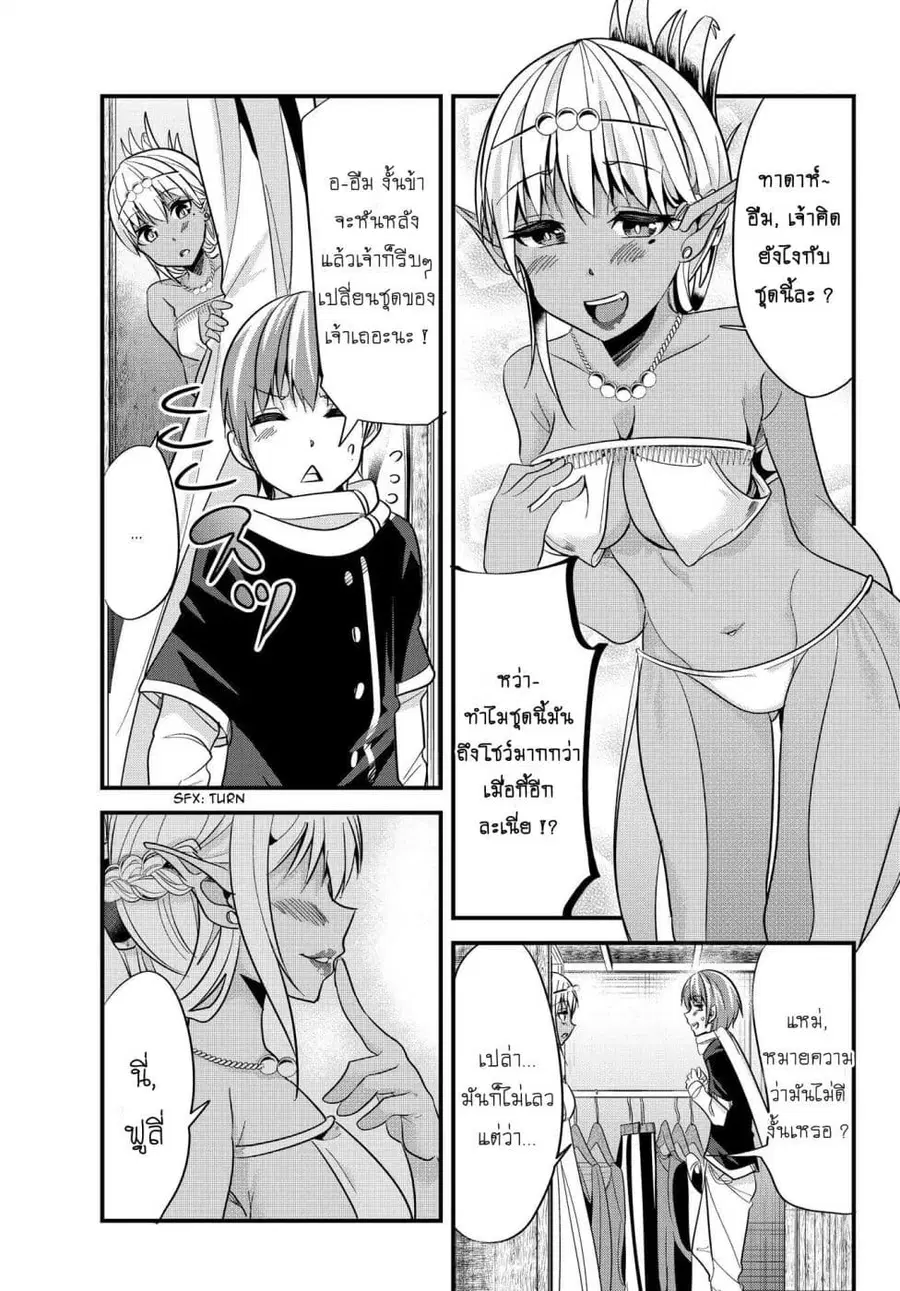 Ima Made Ichido mo Onna Atsukaisareta koto ga nai Onna Kishi wo Onna Atsukai suru ตอนที่ 32 หน้า 3