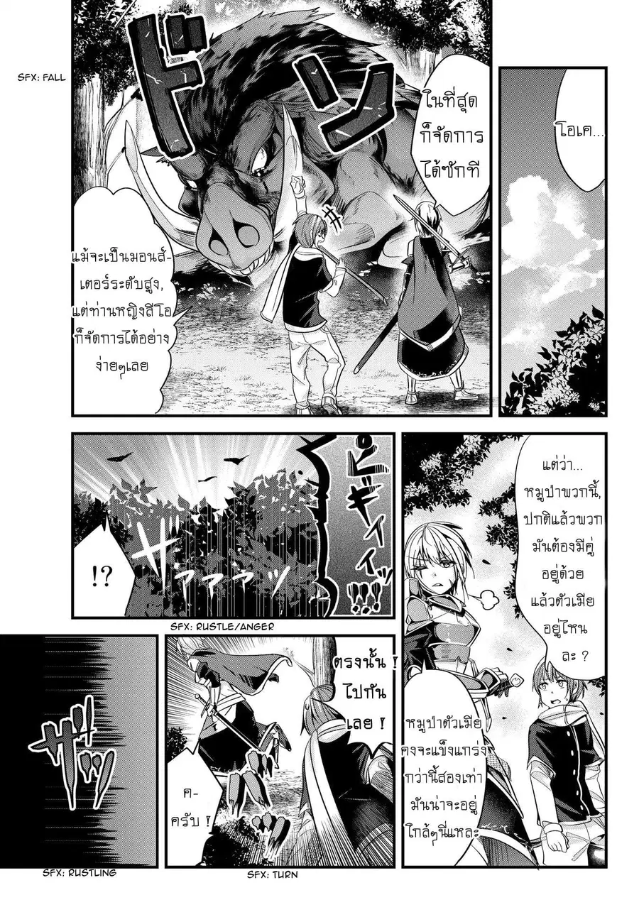 Ima Made Ichido mo Onna Atsukaisareta koto ga nai Onna Kishi wo Onna Atsukai suru ตอนที่ 33 หน้า 1