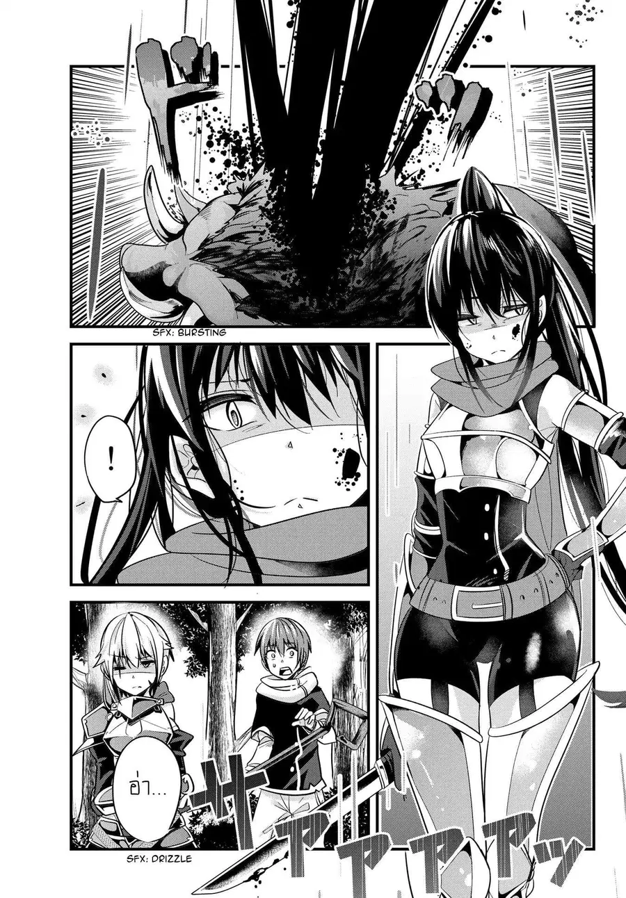 Ima Made Ichido mo Onna Atsukaisareta koto ga nai Onna Kishi wo Onna Atsukai suru ตอนที่ 33 หน้า 3