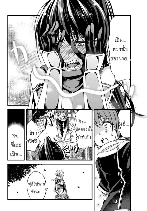 Ima Made Ichido mo Onna Atsukaisareta koto ga nai Onna Kishi wo Onna Atsukai suru ตอนที่ 34 หน้า 2
