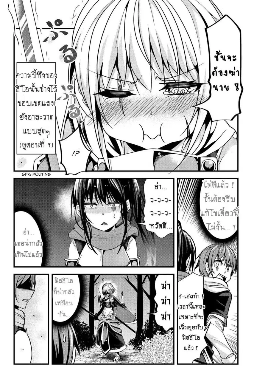 Ima Made Ichido mo Onna Atsukaisareta koto ga nai Onna Kishi wo Onna Atsukai suru ตอนที่ 35 หน้า 2