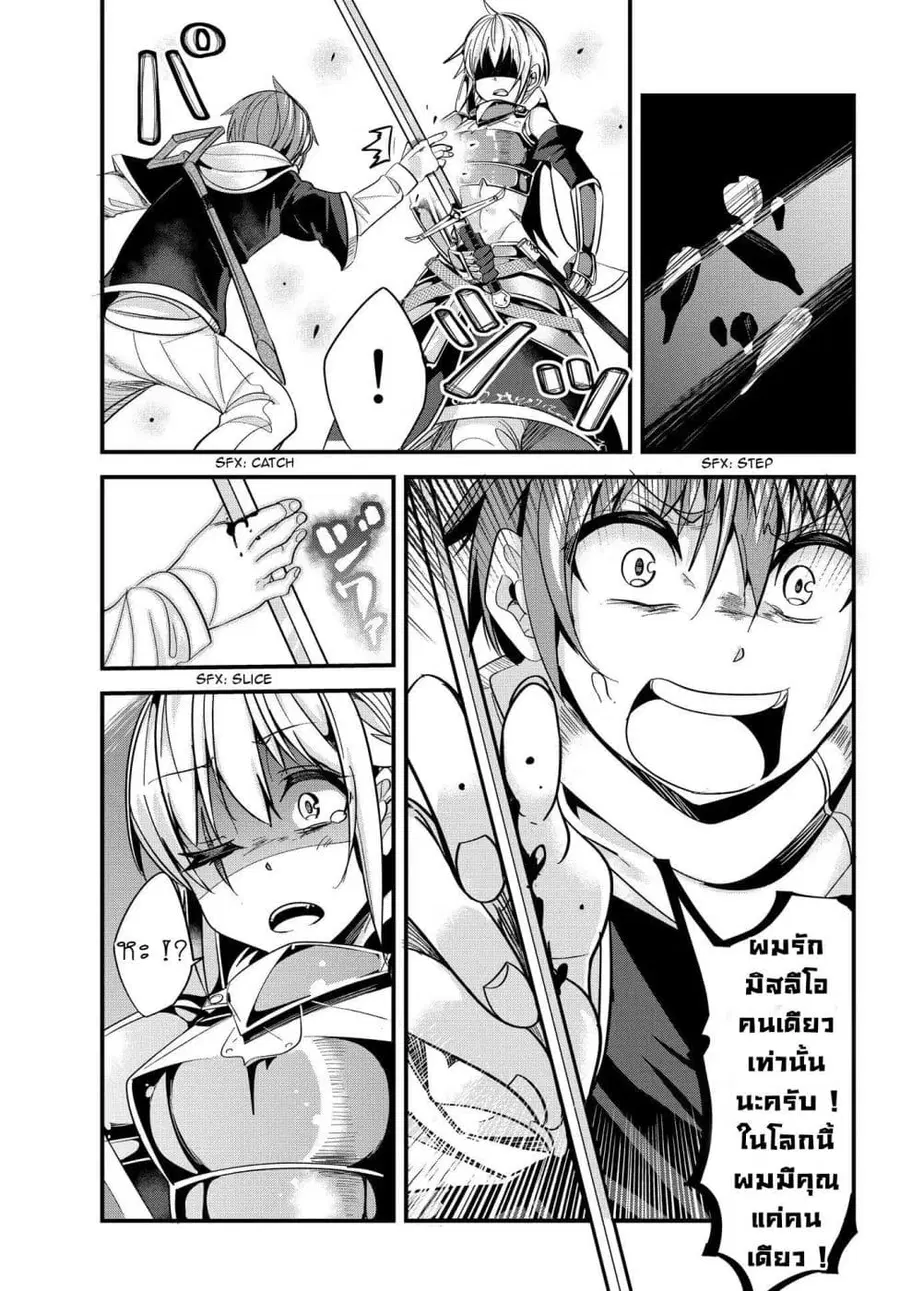 Ima Made Ichido mo Onna Atsukaisareta koto ga nai Onna Kishi wo Onna Atsukai suru ตอนที่ 35 หน้า 3