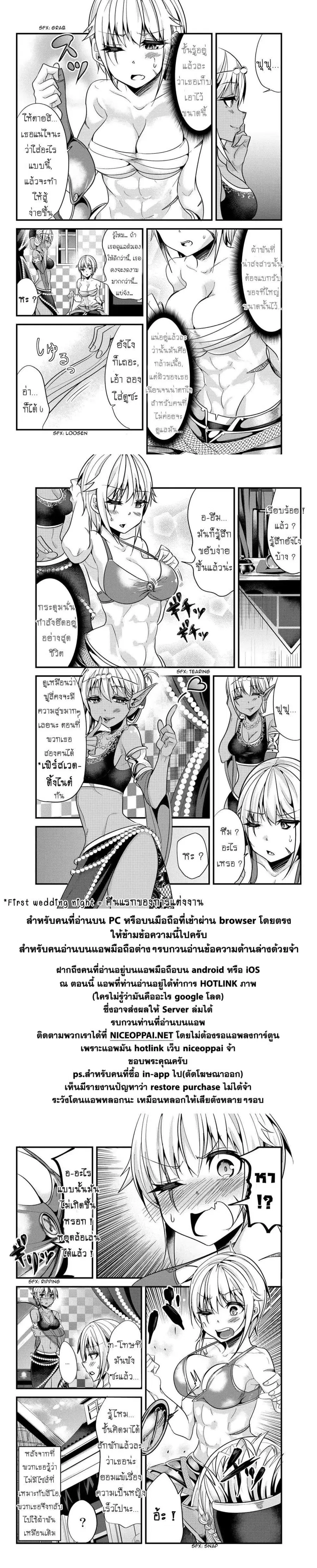 Ima Made Ichido mo Onna Atsukaisareta koto ga nai Onna Kishi wo Onna Atsukai suru ตอนที่ 36 หน้า 2