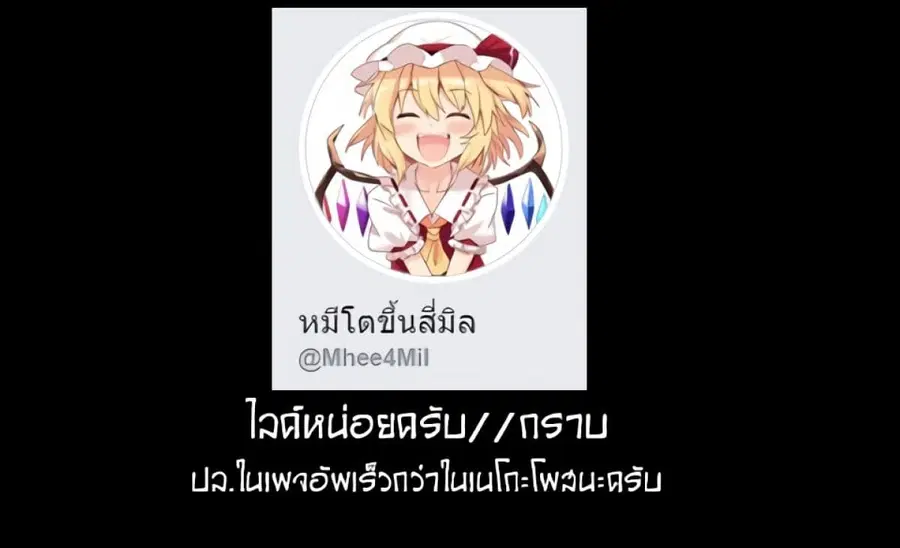 Ima Made Ichido mo Onna Atsukaisareta koto ga nai Onna Kishi wo Onna Atsukai suru ตอนที่ 36 หน้า 3