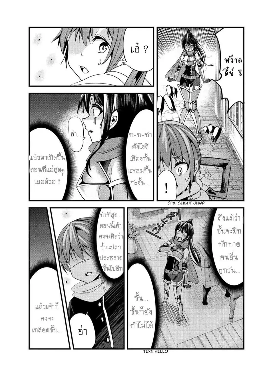 Ima Made Ichido mo Onna Atsukaisareta koto ga nai Onna Kishi wo Onna Atsukai suru ตอนที่ 37 หน้า 3