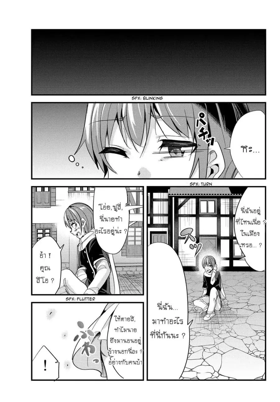 Ima Made Ichido mo Onna Atsukaisareta koto ga nai Onna Kishi wo Onna Atsukai suru ตอนที่ 38 หน้า 1