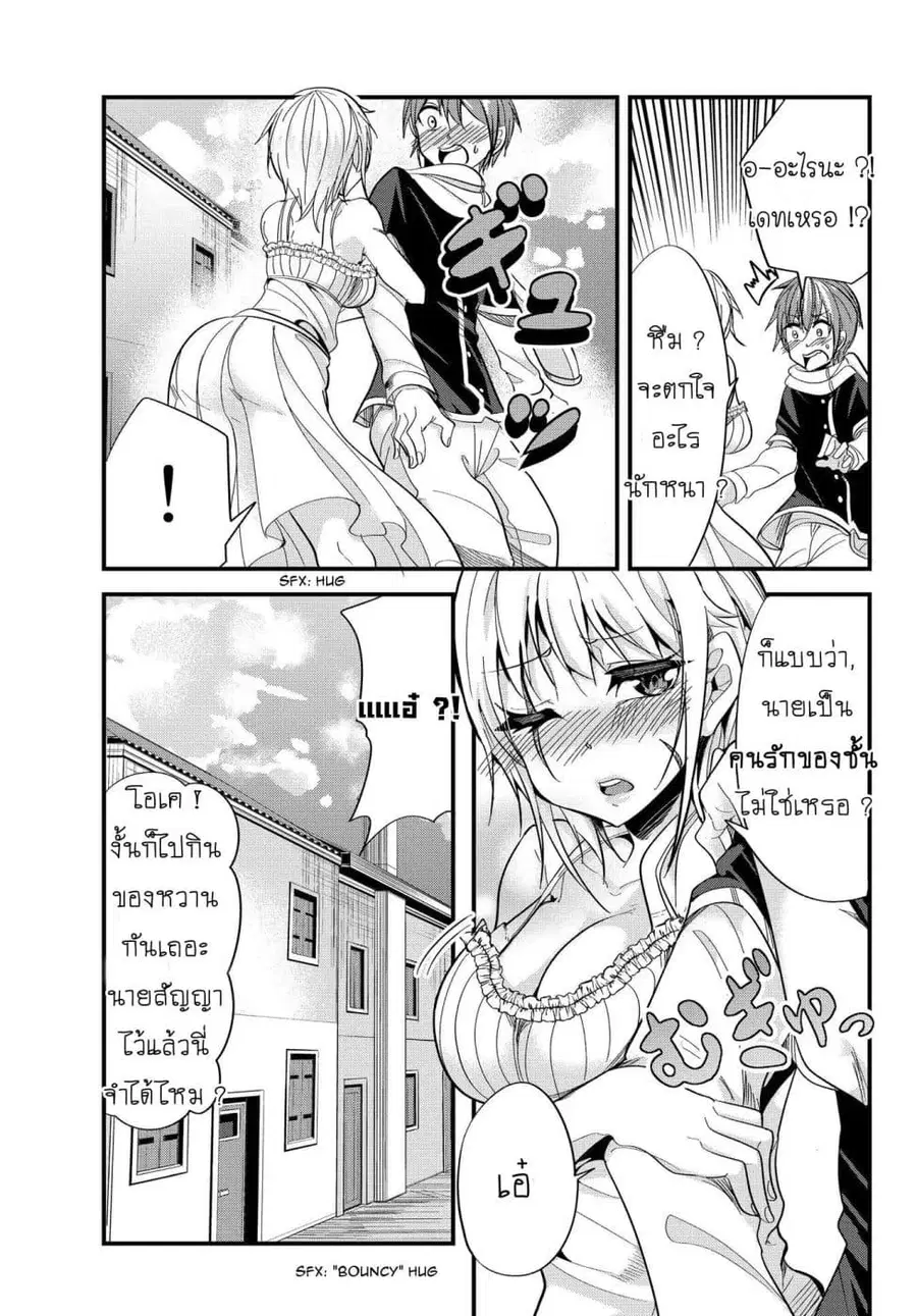Ima Made Ichido mo Onna Atsukaisareta koto ga nai Onna Kishi wo Onna Atsukai suru ตอนที่ 38 หน้า 3
