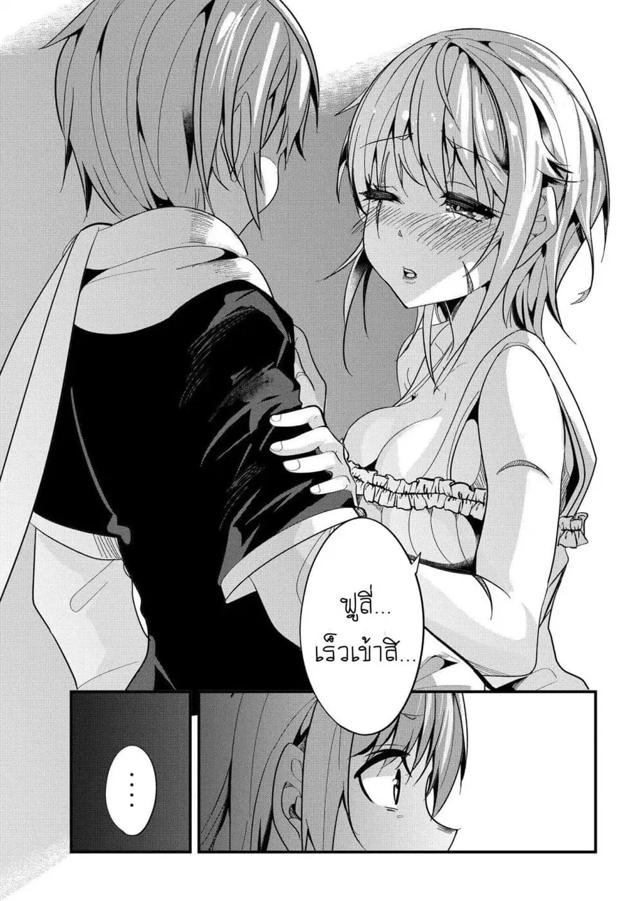 Ima Made Ichido mo Onna Atsukaisareta koto ga nai Onna Kishi wo Onna Atsukai suru ตอนที่ 39 หน้า 1